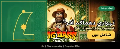 روزانہ بونس حاصل کریں