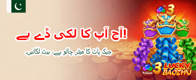 ابھی لاگ ان کریں اور جیتیں